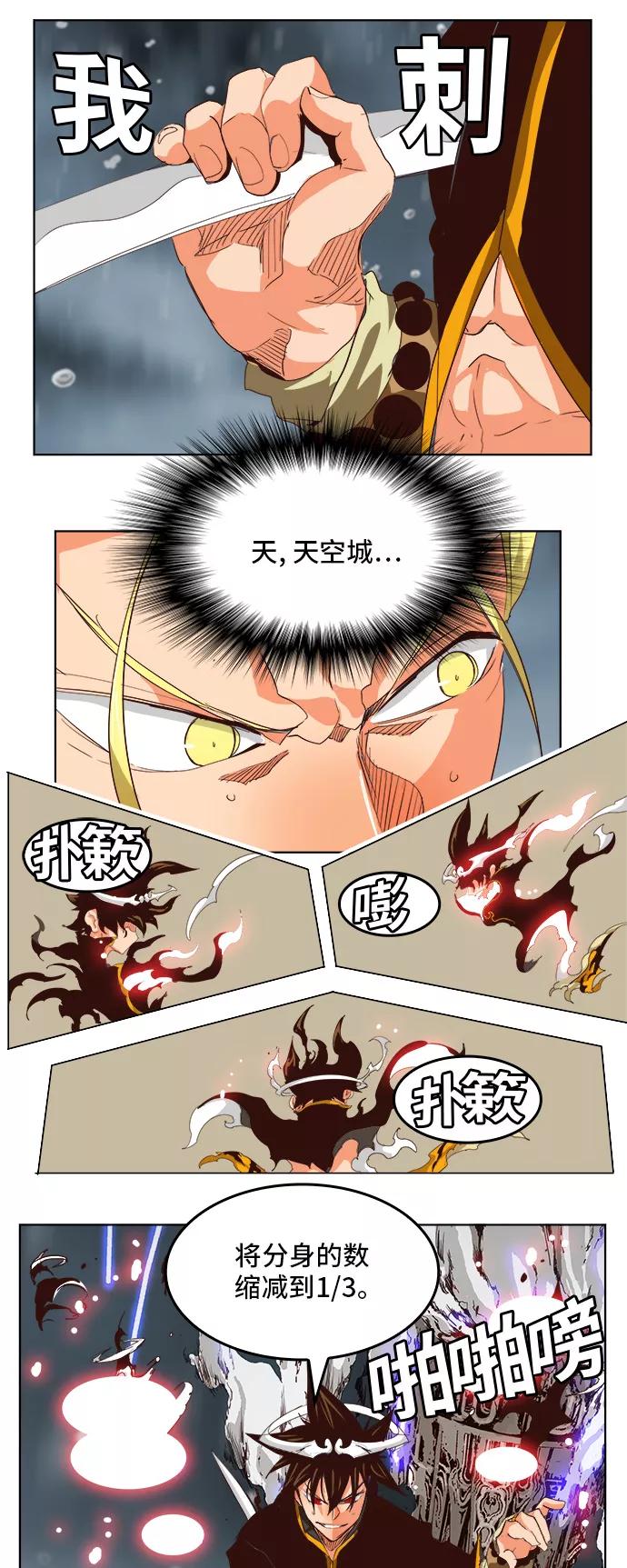 高校之神 - [第5部 罗格纳洛克] 第288话 - 第24张图