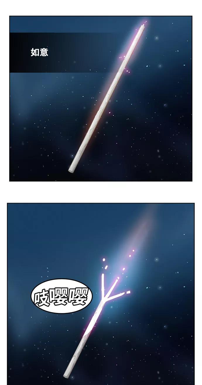 高校之神 - [第5部 罗格纳洛克] 第288话 - 第3张图