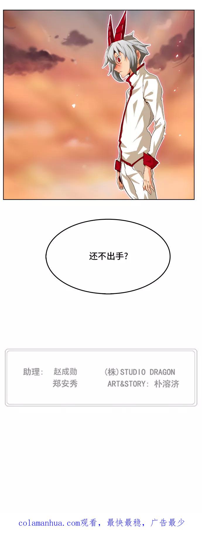 高校之神 - [第5部 罗格纳洛克] 第288话 - 第53张图