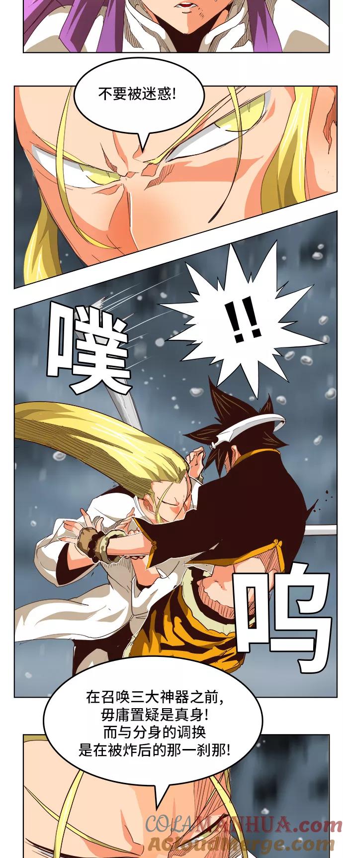 高校之神 - [第5部 罗格纳洛克] 第288话 - 第22张图