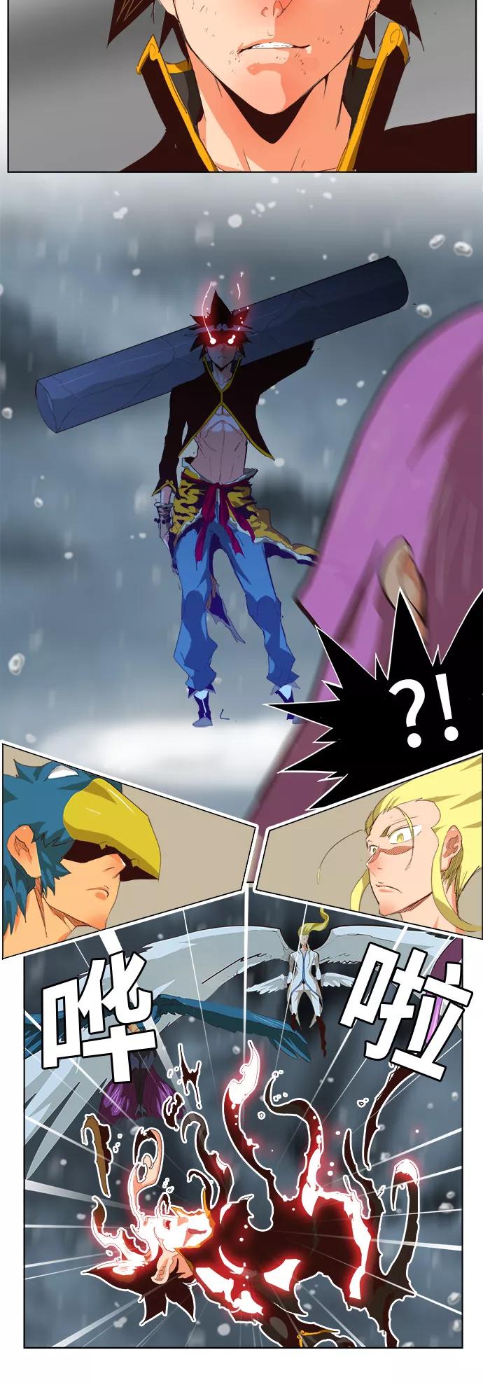 高校之神 - [第5部 罗格纳洛克] 第288话 - 第18张图