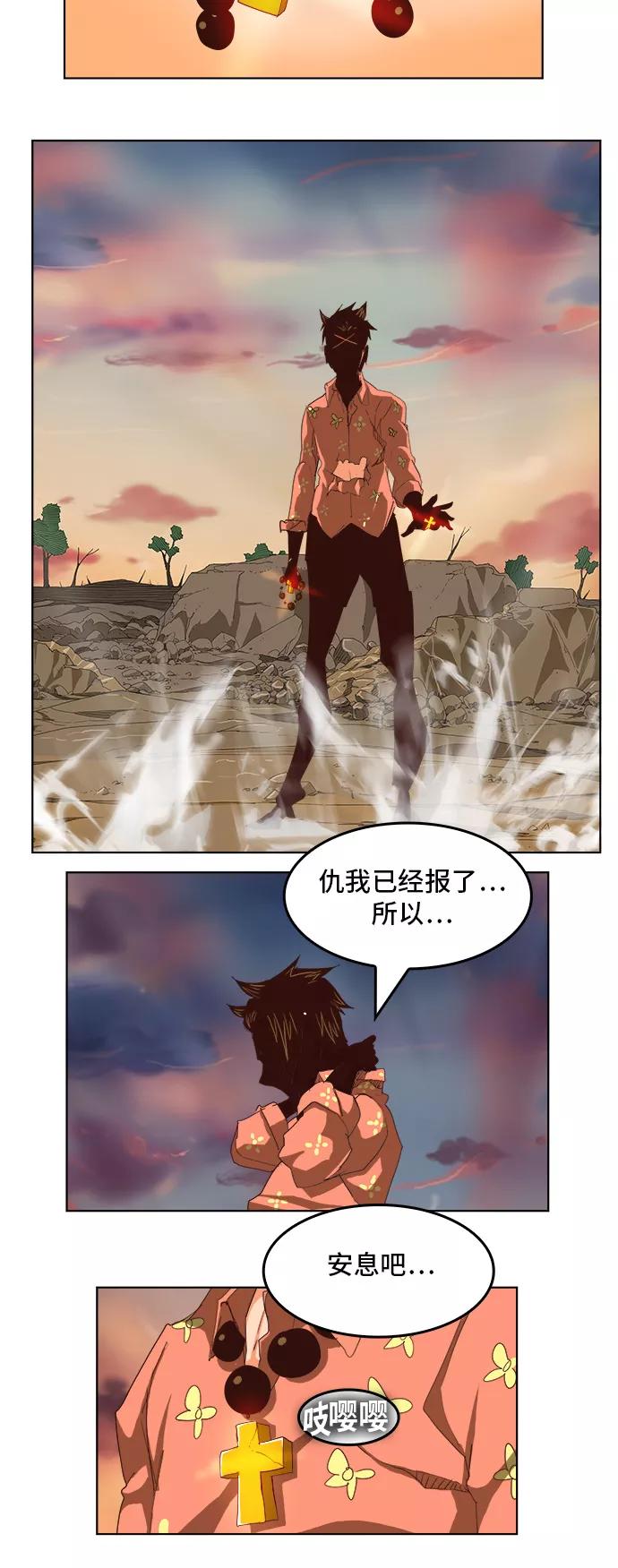 高校之神 - [第5部 罗格纳洛克] 第288话 - 第51张图