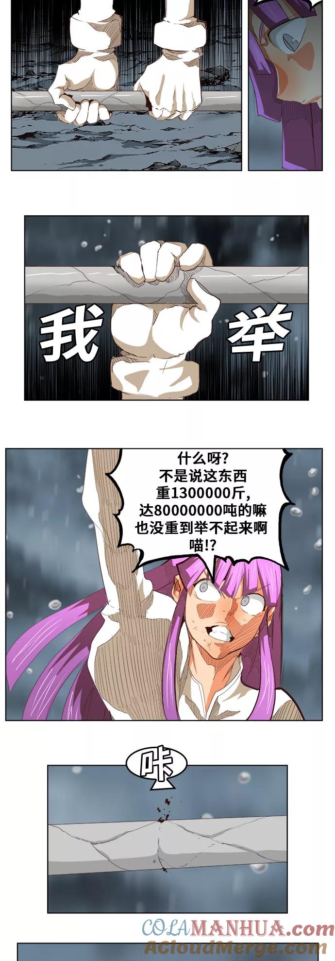 高校之神 - [第5部 罗格纳洛克] 第288话 - 第16张图