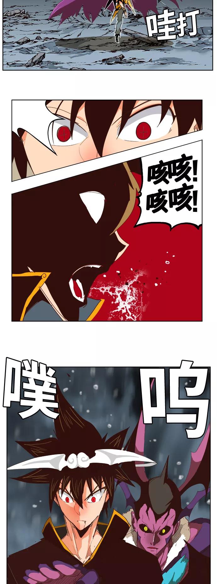 高校之神 - [第5部 罗格纳洛克] 第288话 - 第30张图