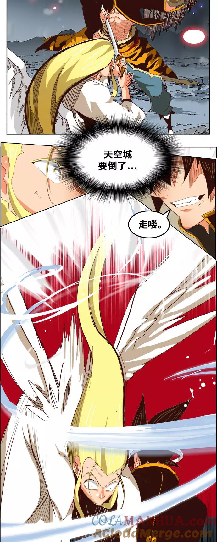 高校之神 - [第5部 罗格纳洛克] 第288话 - 第25张图