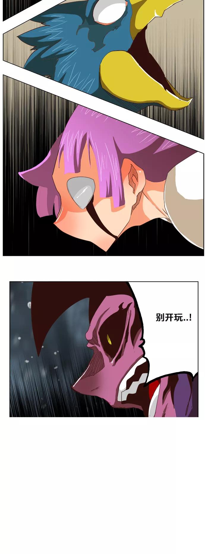 高校之神 - [第5部 罗格纳洛克] 第288话 - 第33张图