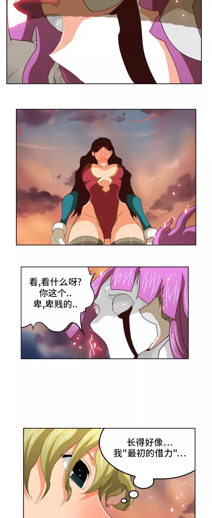 高校之神 - [第5部 罗格纳洛克] 第288话 - 第45张图