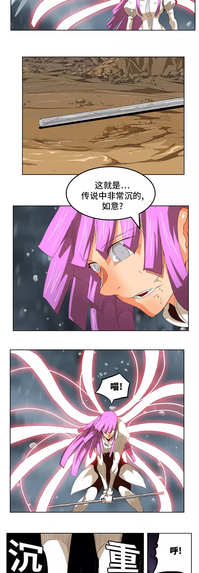 高校之神 - [第5部 罗格纳洛克] 第288话 - 第15张图