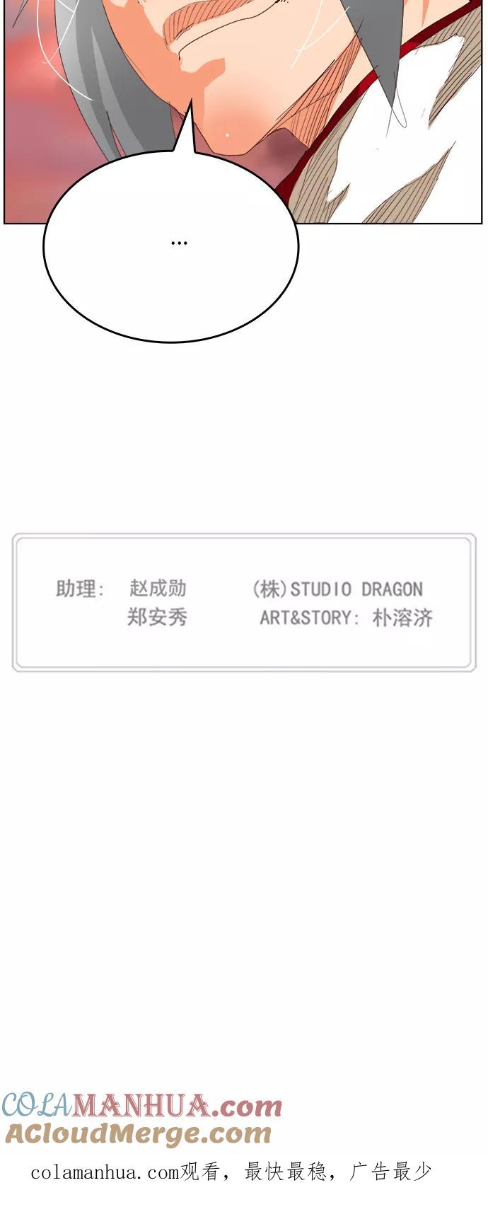 高校之神 - [第5部 罗格纳洛克] 第289话 - 第43张图