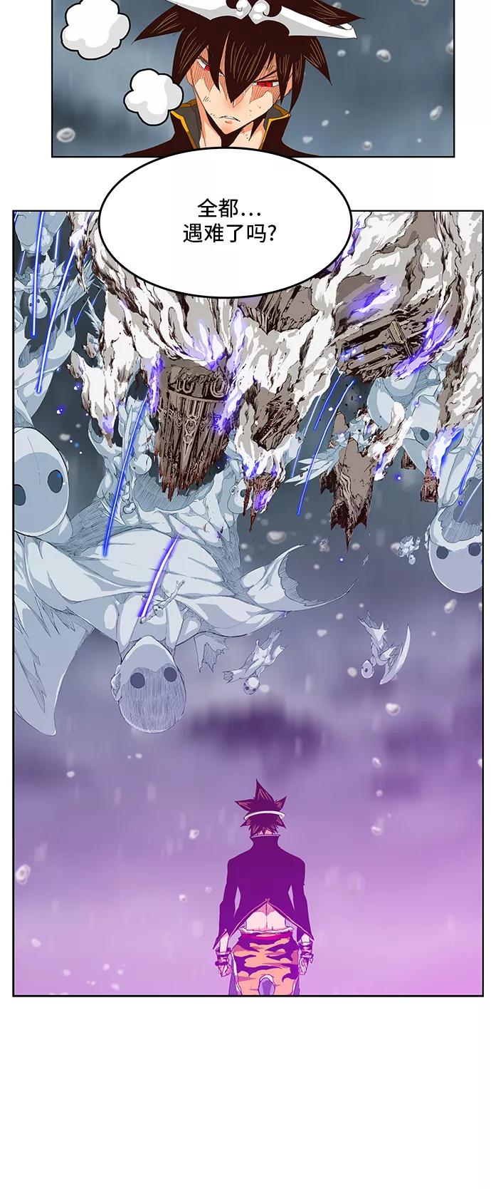 高校之神 - [第5部 罗格纳洛克] 第289话 - 第2张图