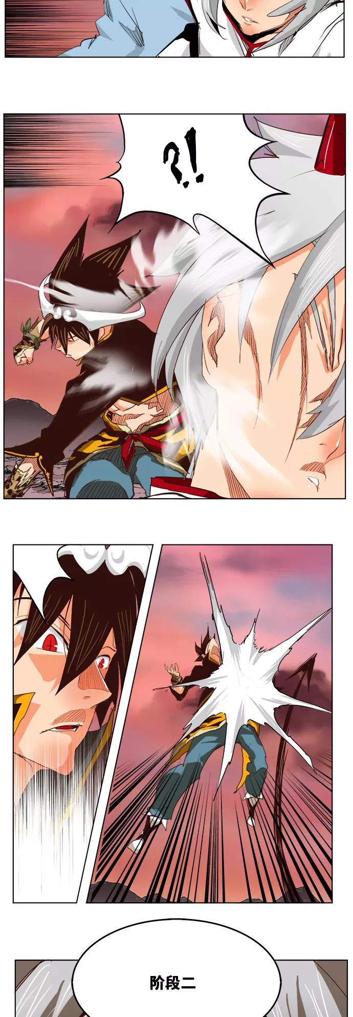 高校之神 - [第5部 罗格纳洛克] 第289话 - 第26张图