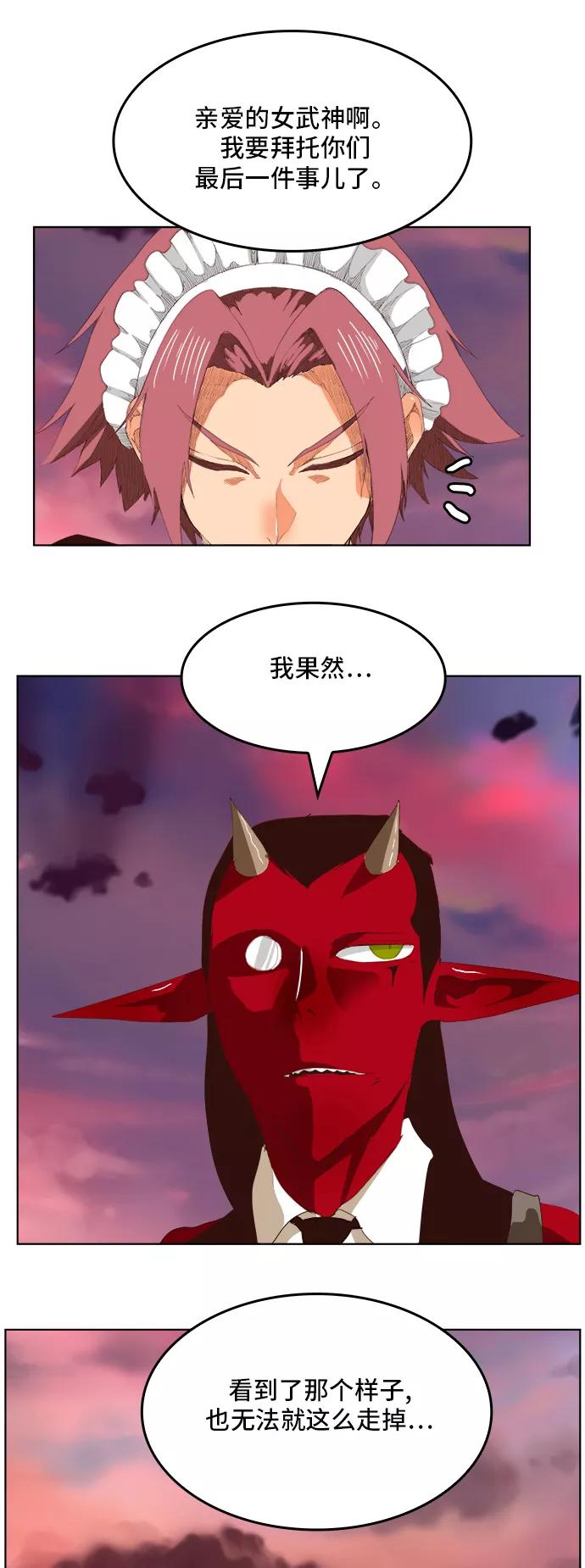 高校之神 - [第5部 罗格纳洛克] 第289话 - 第12张图