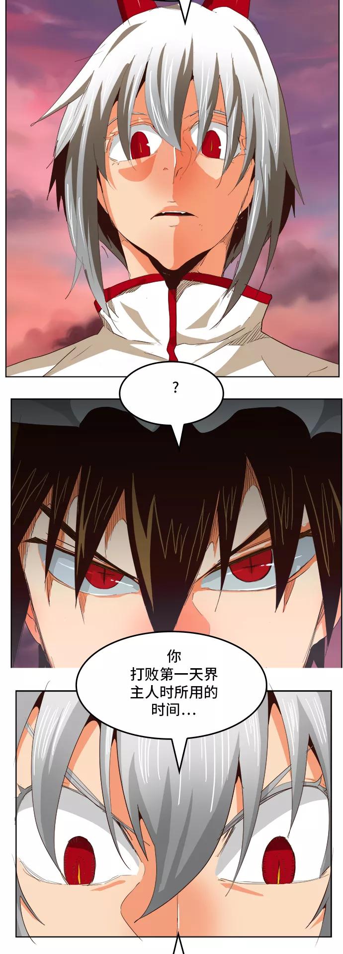 高校之神 - [第5部 罗格纳洛克] 第289话 - 第10张图