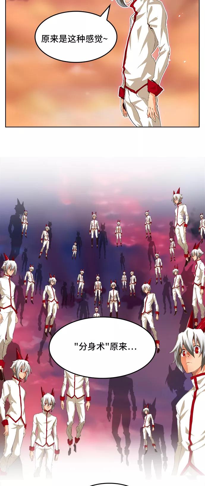 高校之神 - [第5部 罗格纳洛克] 第289话 - 第40张图