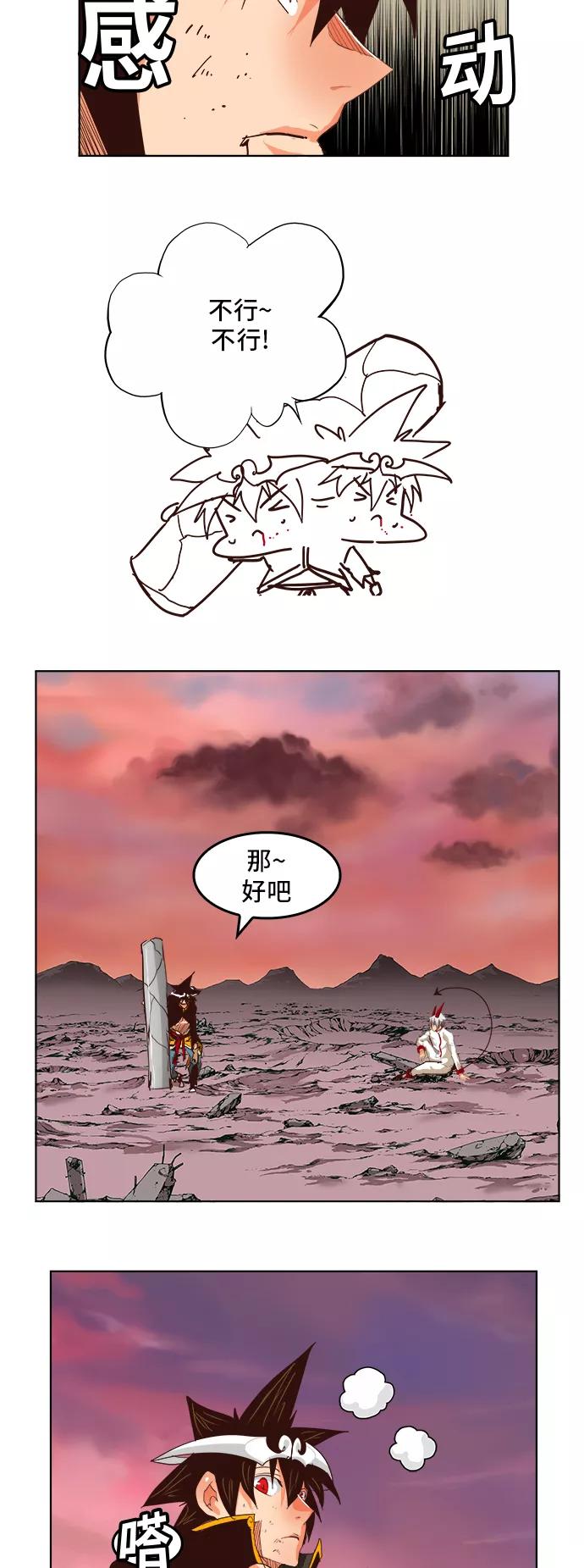 高校之神 - [第5部 罗格纳洛克] 第289话 - 第16张图