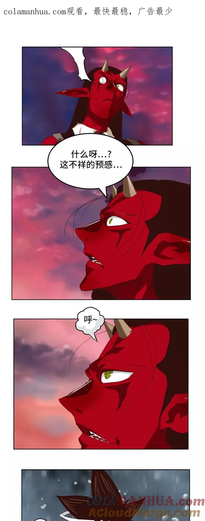 高校之神 - [第5部 罗格纳洛克] 第289话 - 第1张图