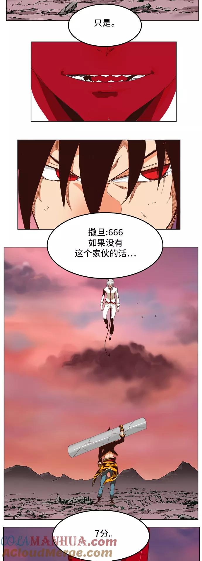 高校之神 - [第5部 罗格纳洛克] 第289话 - 第9张图