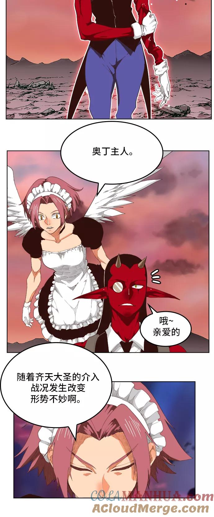 高校之神 - [第5部 罗格纳洛克] 第289话 - 第5张图