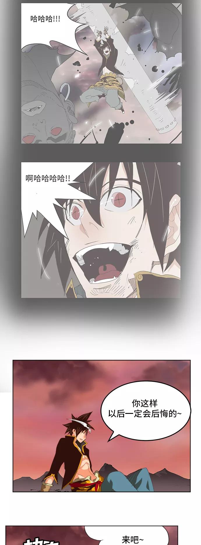 高校之神 - [第5部 罗格纳洛克] 第289话 - 第20张图