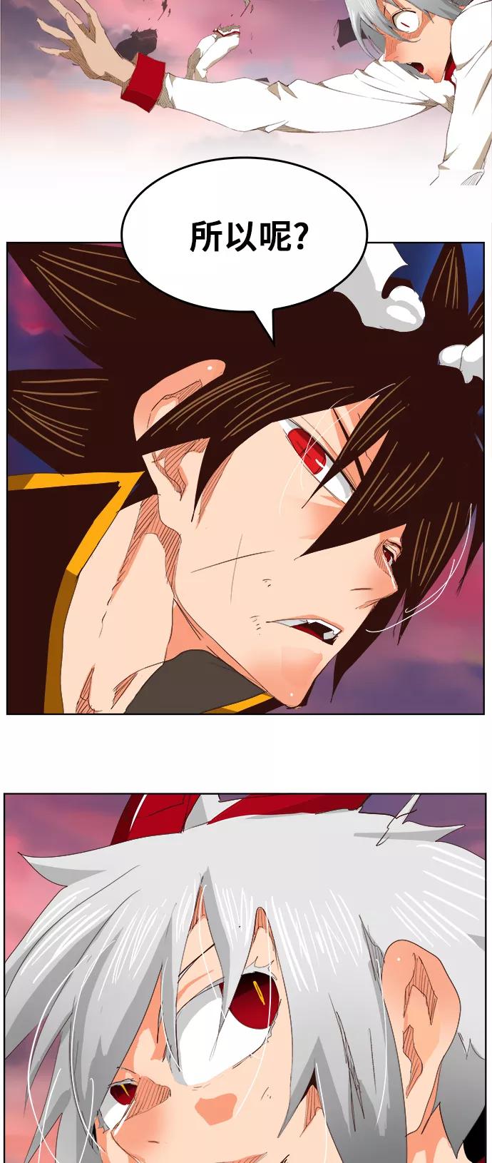 高校之神 - [第5部 罗格纳洛克] 第289话 - 第42张图