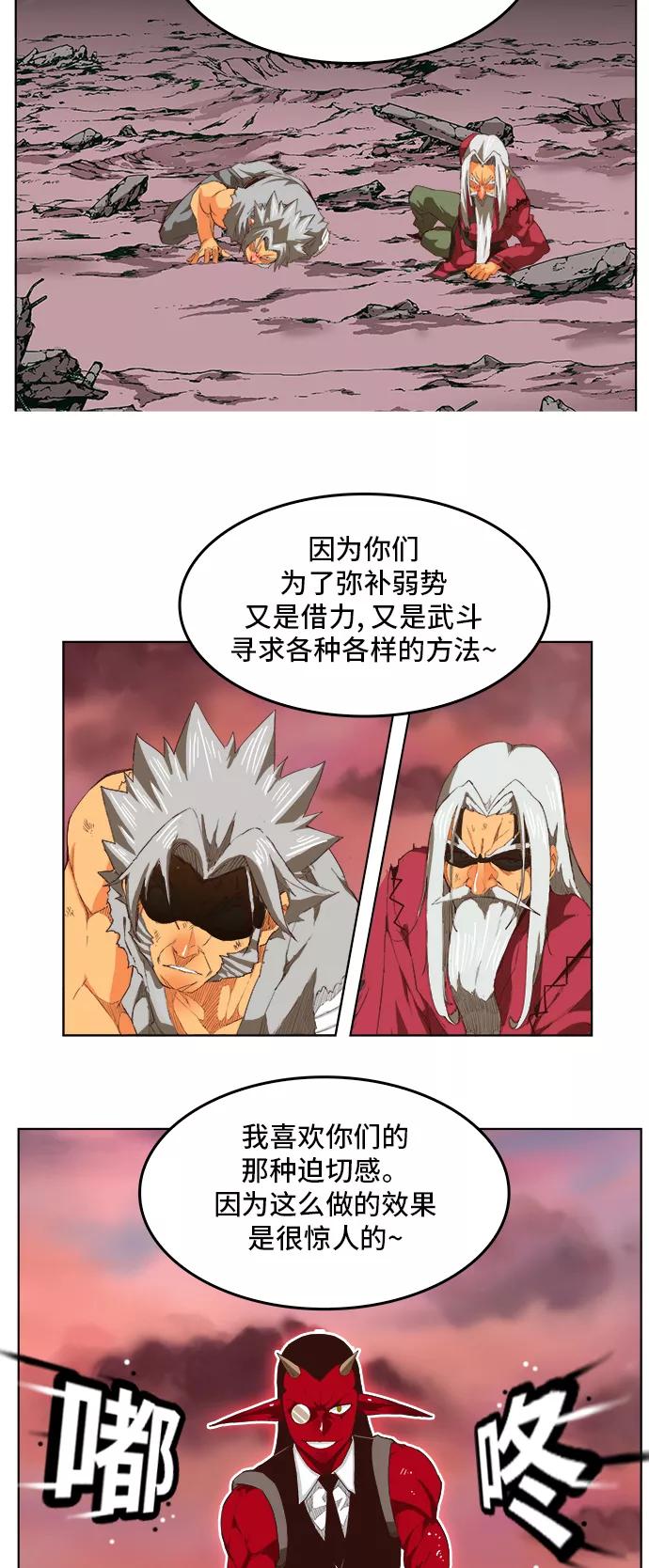 高校之神 - [第5部 罗格纳洛克] 第289话 - 第4张图