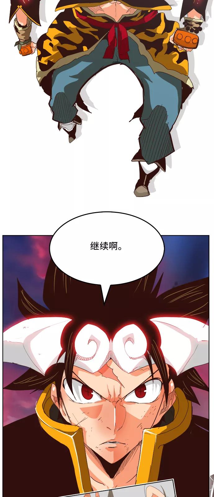 高校之神 - [第5部 罗格纳洛克] 第289话 - 第36张图