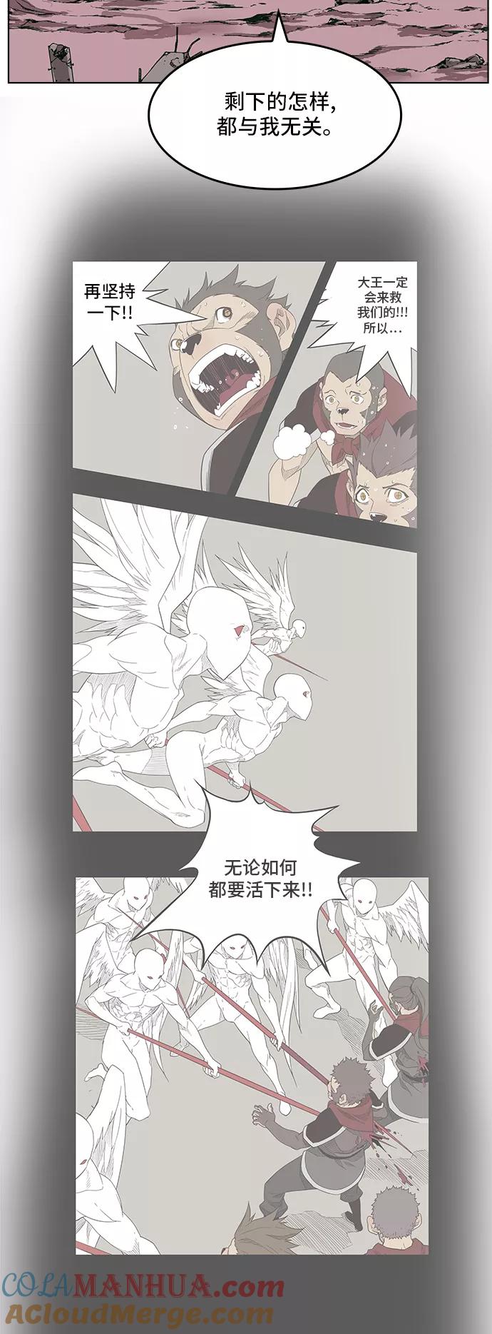 高校之神 - [第5部 罗格纳洛克] 第289话 - 第19张图