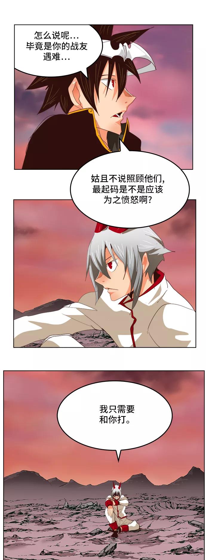 高校之神 - [第5部 罗格纳洛克] 第289话 - 第18张图