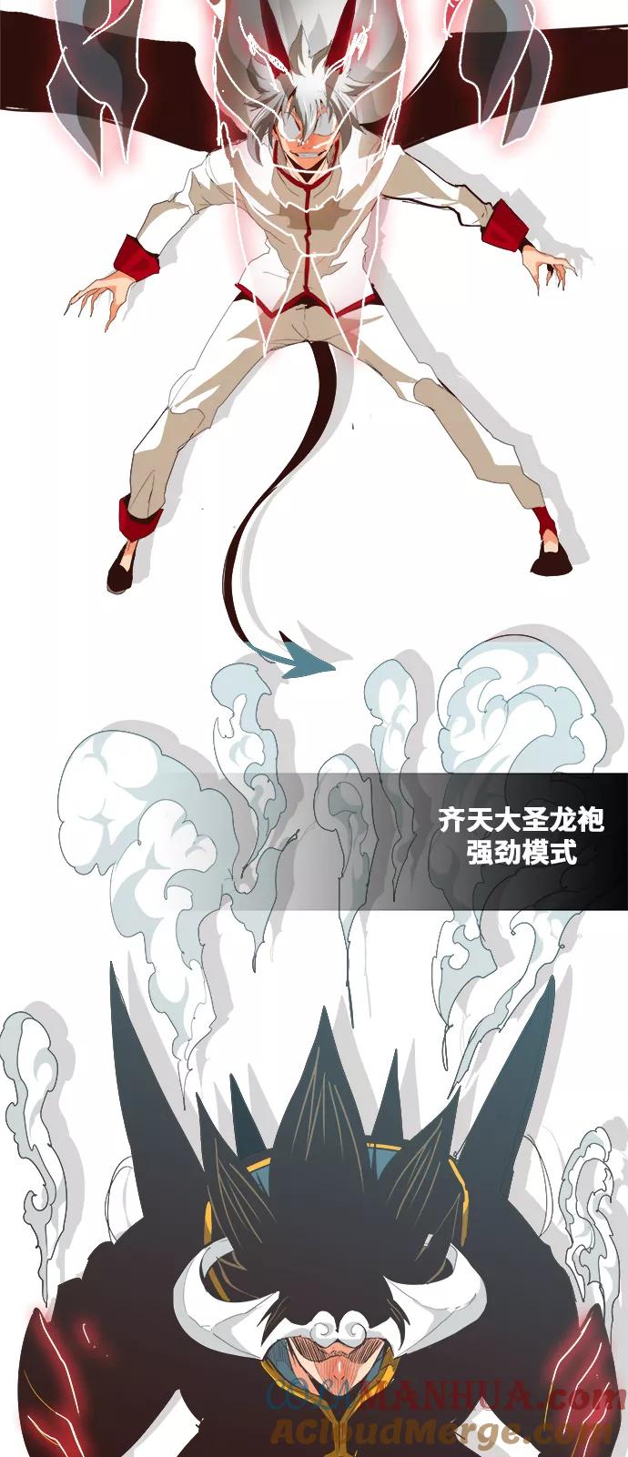 高校之神 - [第5部 罗格纳洛克] 第289话 - 第35张图