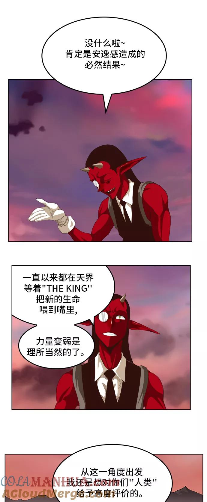 高校之神 - [第5部 罗格纳洛克] 第289话 - 第3张图