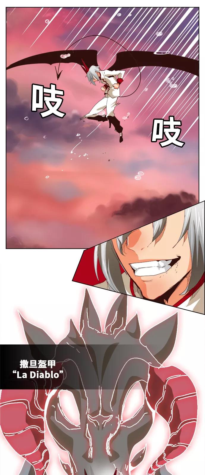 高校之神 - [第5部 罗格纳洛克] 第289话 - 第34张图