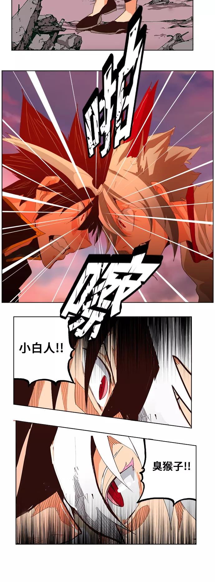 高校之神 - [第5部 罗格纳洛克] 第289话 - 第22张图