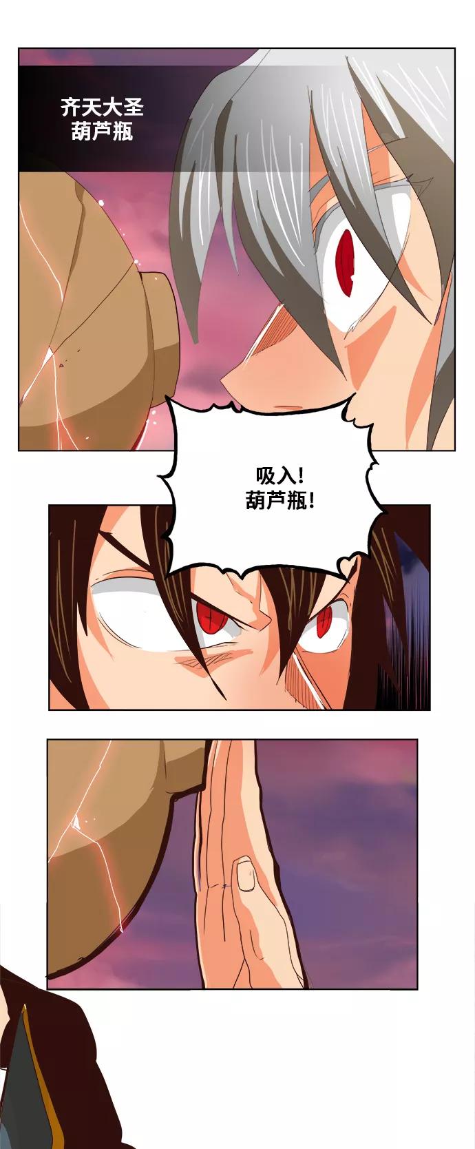 高校之神 - [第5部 罗格纳洛克] 第290话 - 第41张图