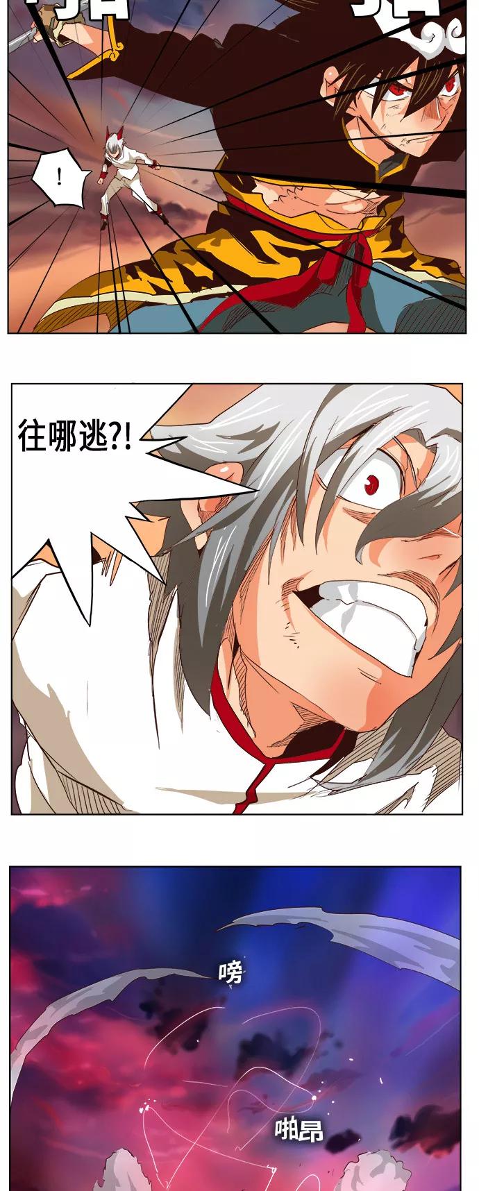 高校之神 - [第5部 罗格纳洛克] 第290话 - 第3张图