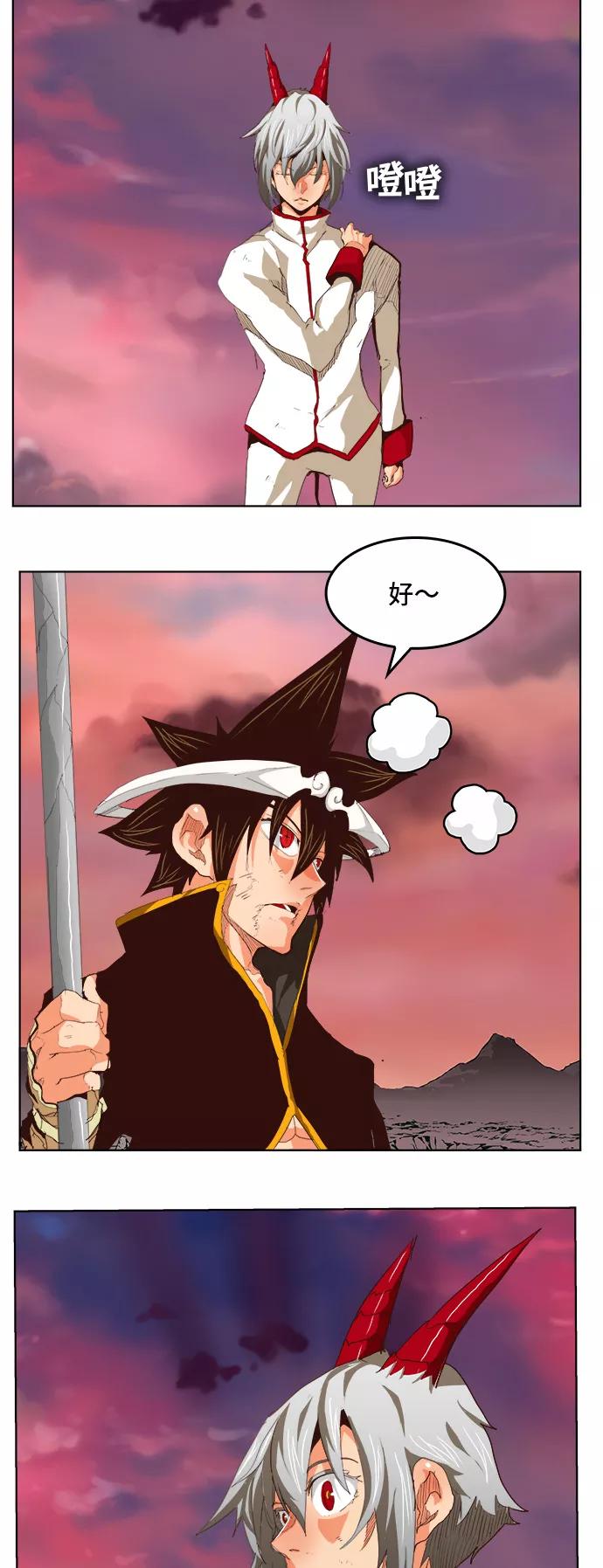 高校之神 - [第5部 罗格纳洛克] 第290话 - 第8张图