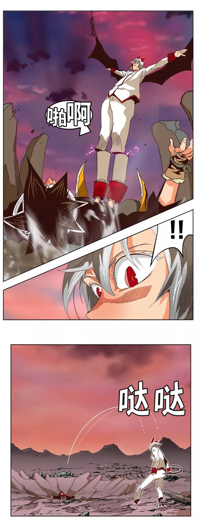 高校之神 - [第5部 罗格纳洛克] 第290话 - 第6张图