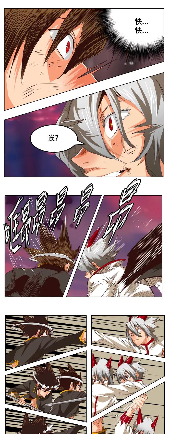 高校之神 - [第5部 罗格纳洛克] 第290话 - 第11张图