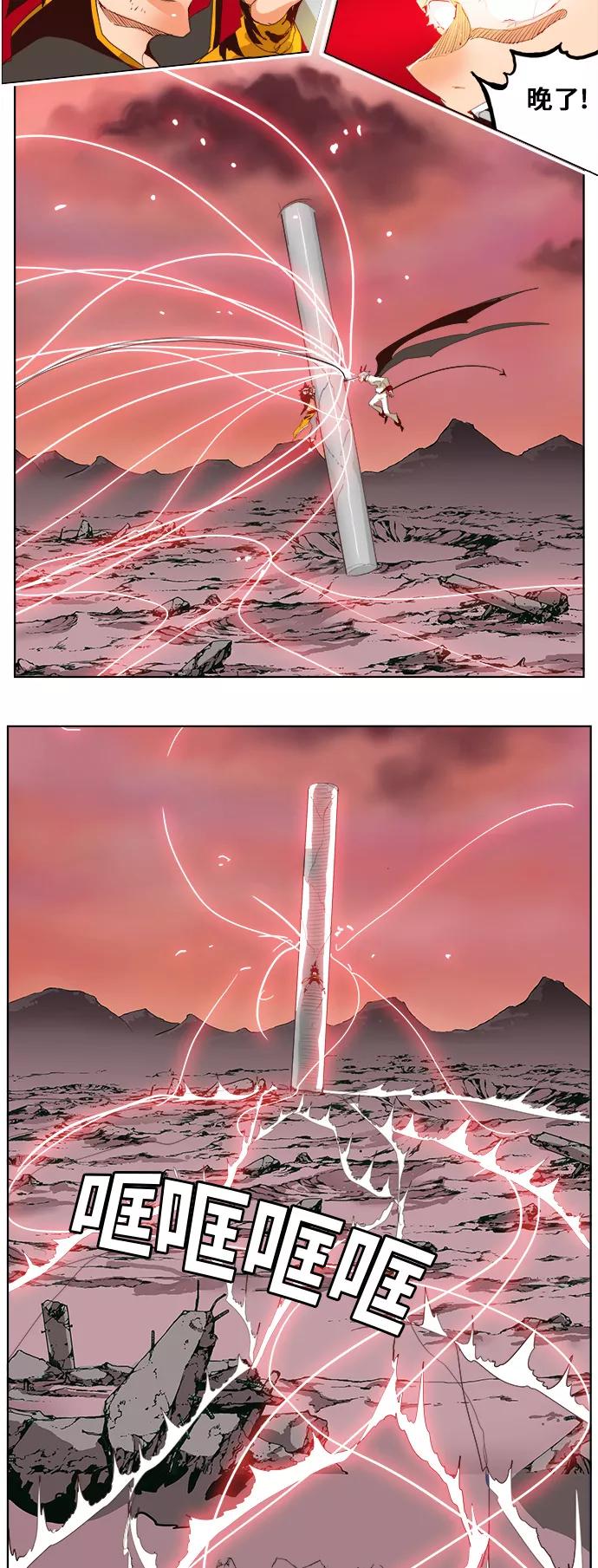 高校之神 - [第5部 罗格纳洛克] 第290话 - 第32张图