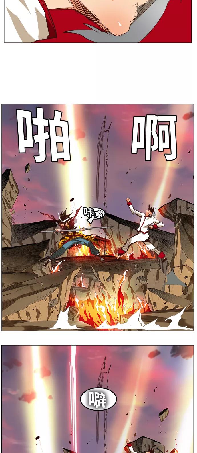 高校之神 - [第5部 罗格纳洛克] 第290话 - 第17张图