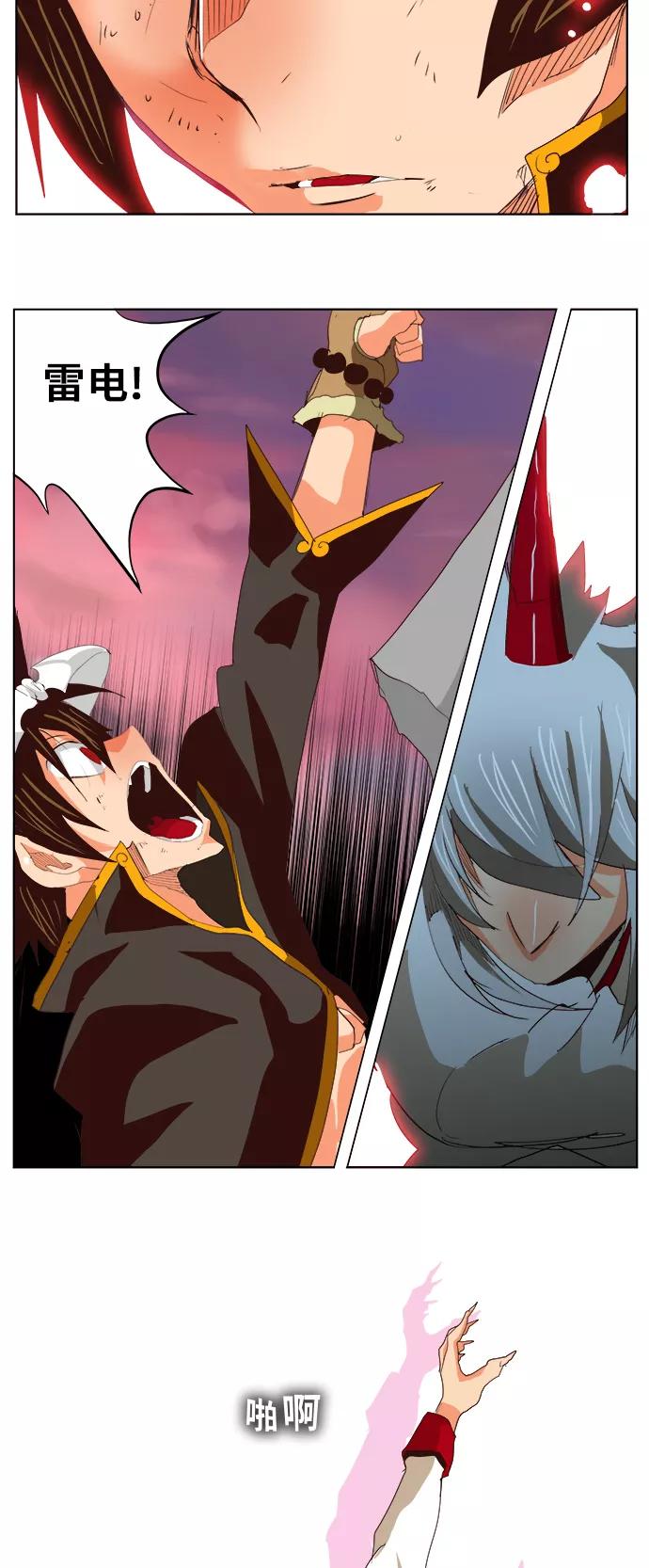 高校之神 - [第5部 罗格纳洛克] 第290话 - 第39张图