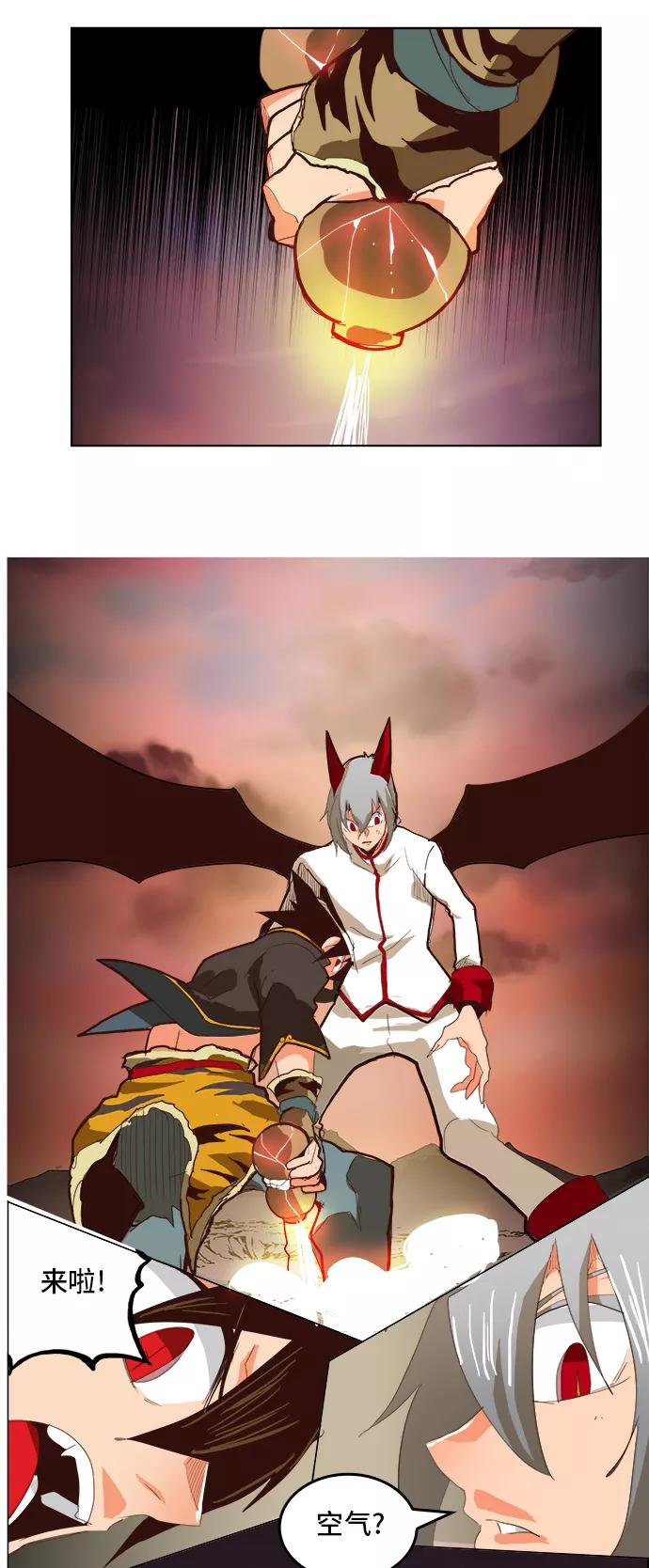 高校之神 - [第5部 罗格纳洛克] 第290话 - 第45张图