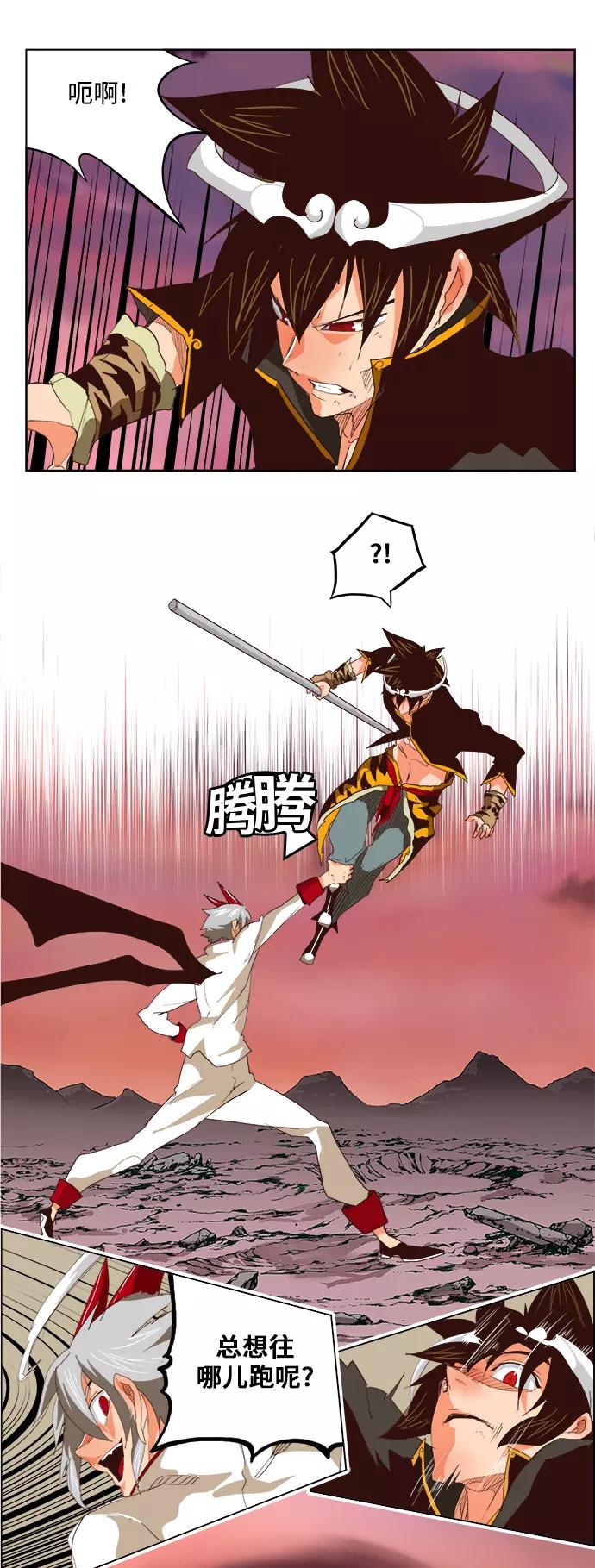 高校之神 - [第5部 罗格纳洛克] 第290话 - 第26张图