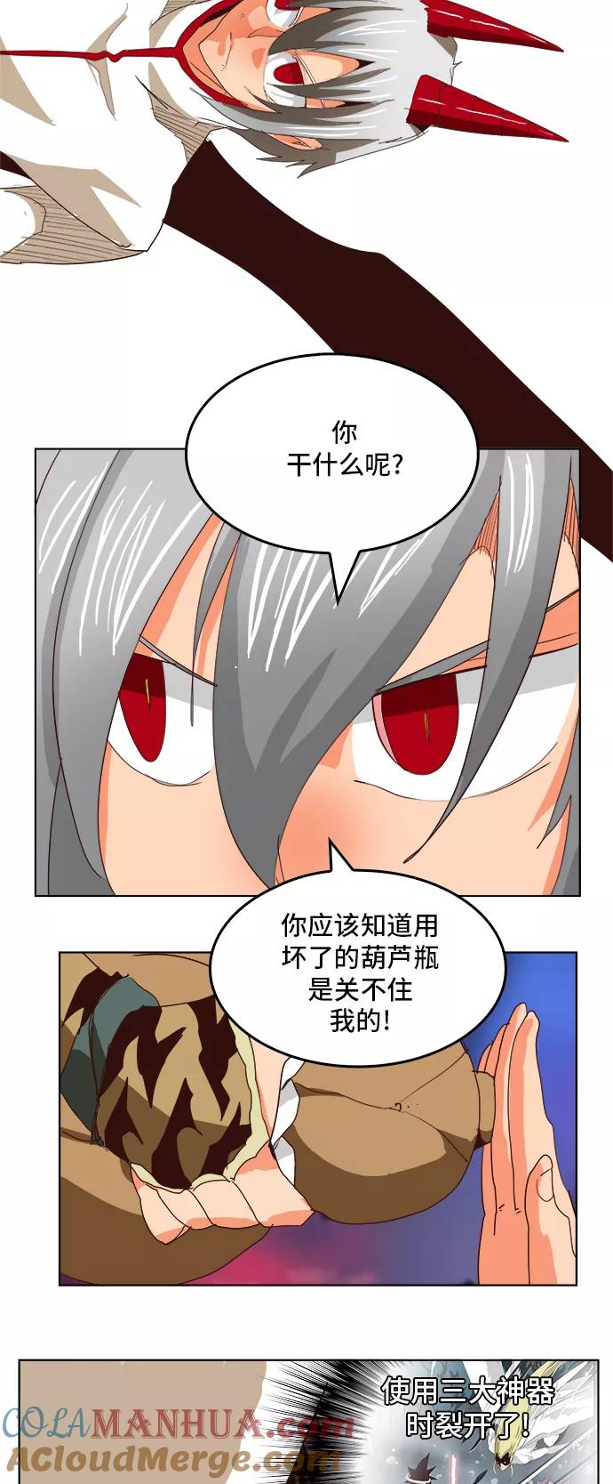 高校之神 - [第5部 罗格纳洛克] 第290话 - 第43张图