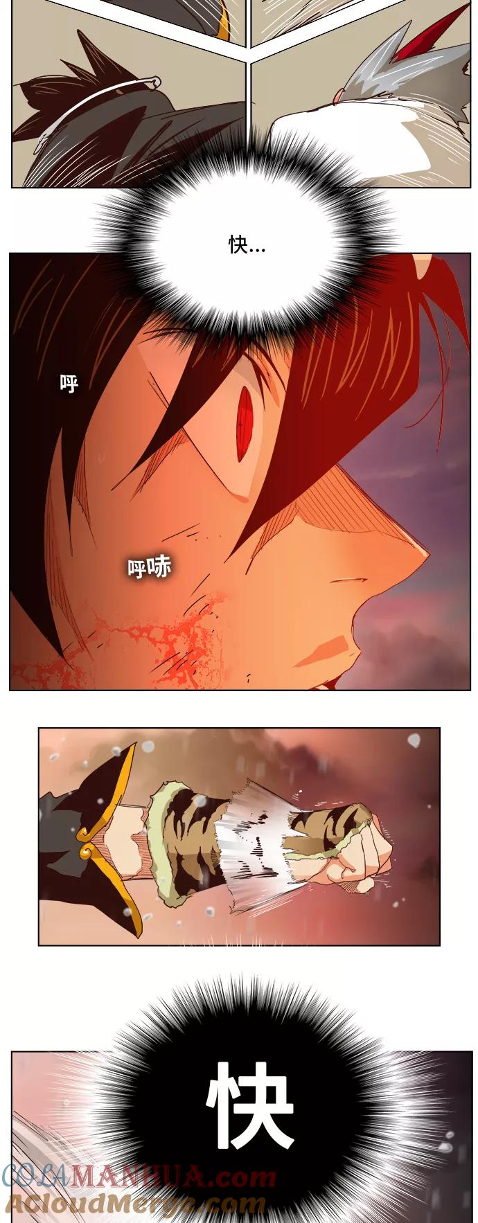 高校之神 - [第5部 罗格纳洛克] 第290话 - 第13张图