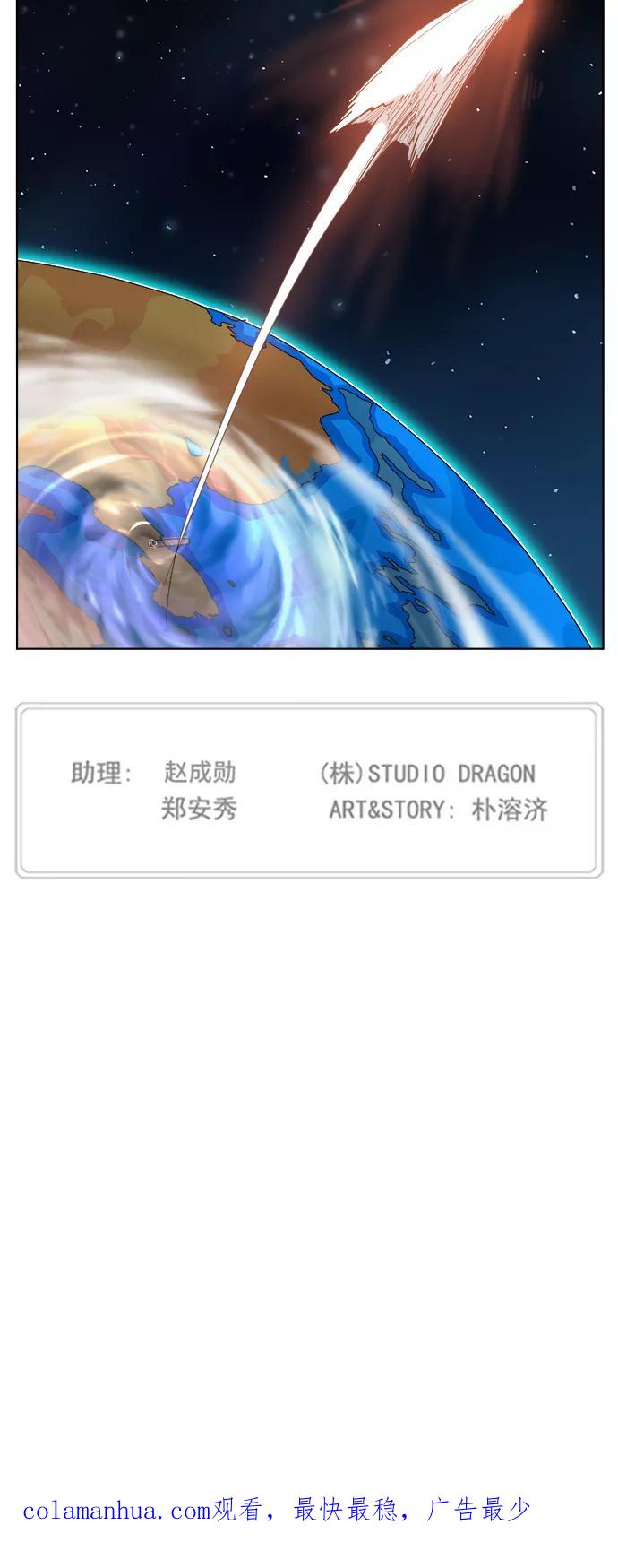 高校之神 - [第5部 罗格纳洛克] 第290话 - 第47张图