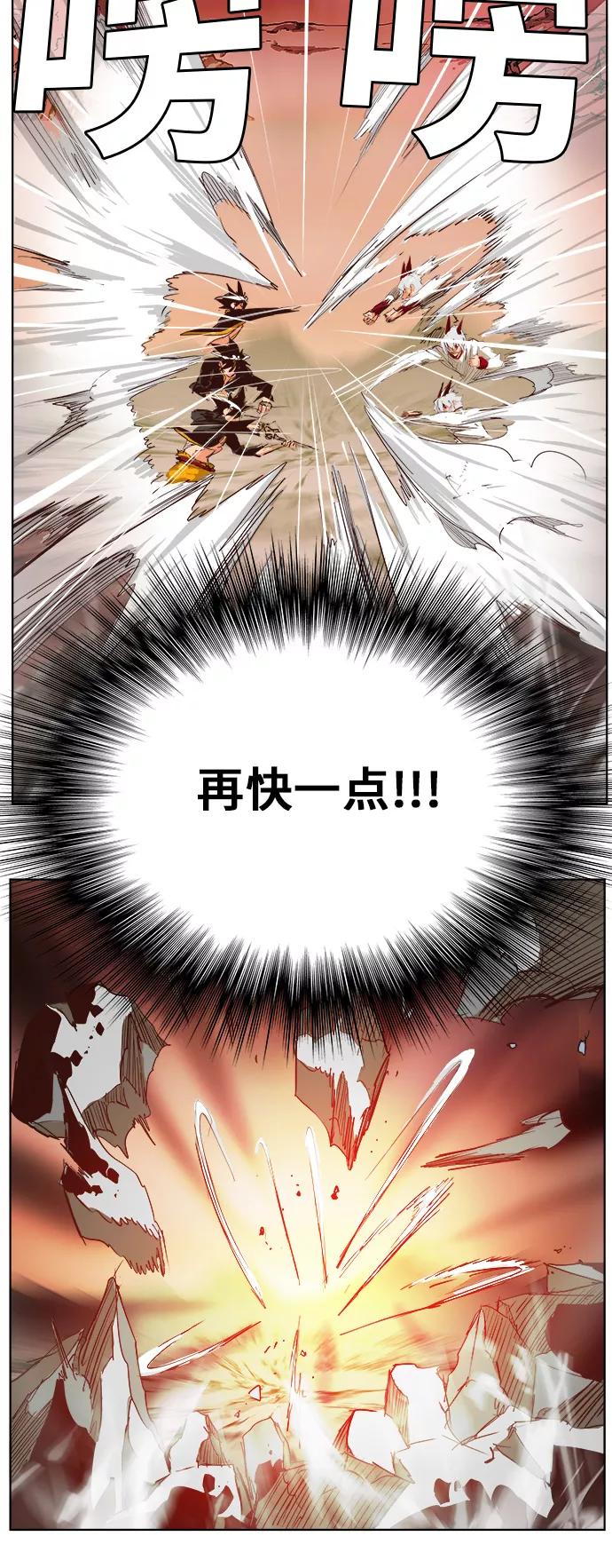 高校之神 - [第5部 罗格纳洛克] 第290话 - 第15张图