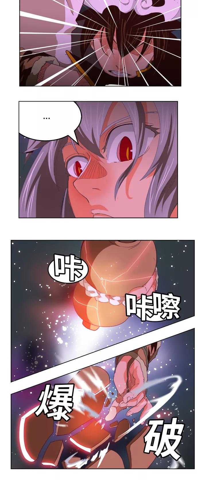 高校之神 - [第5部 罗格纳洛克] 第291话 - 第9张图