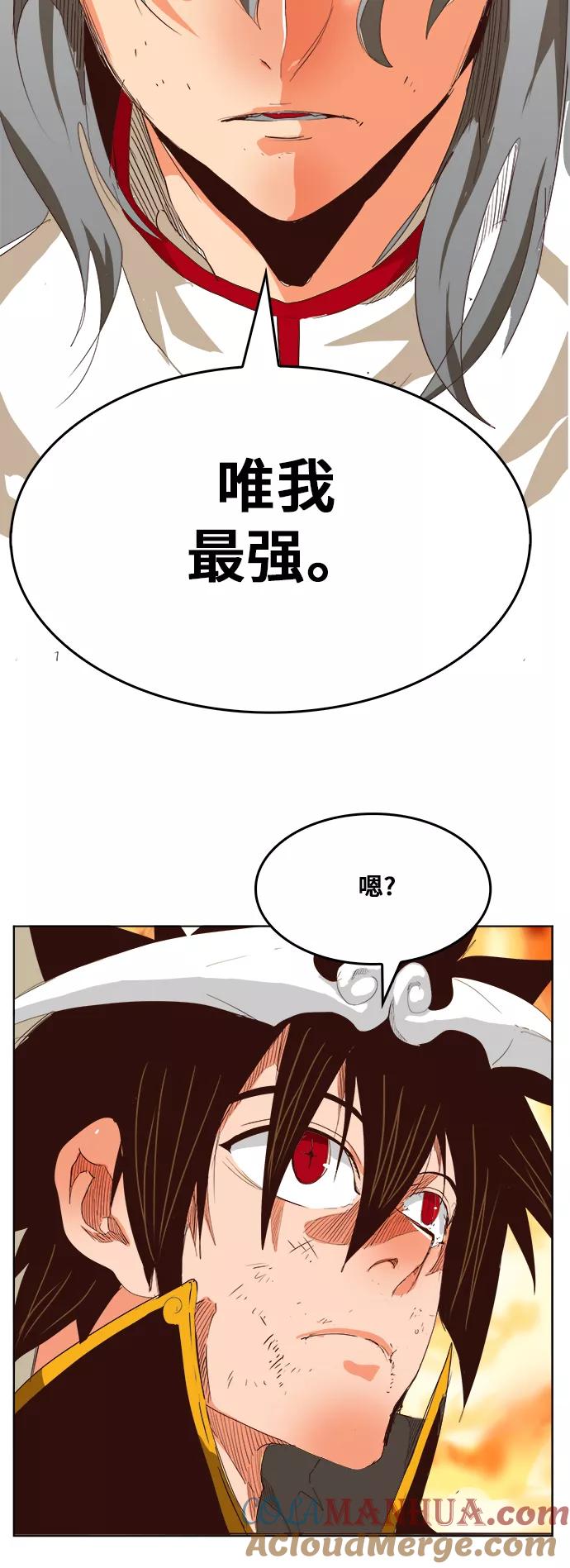 高校之神 - [第5部 罗格纳洛克] 第291话 - 第52张图