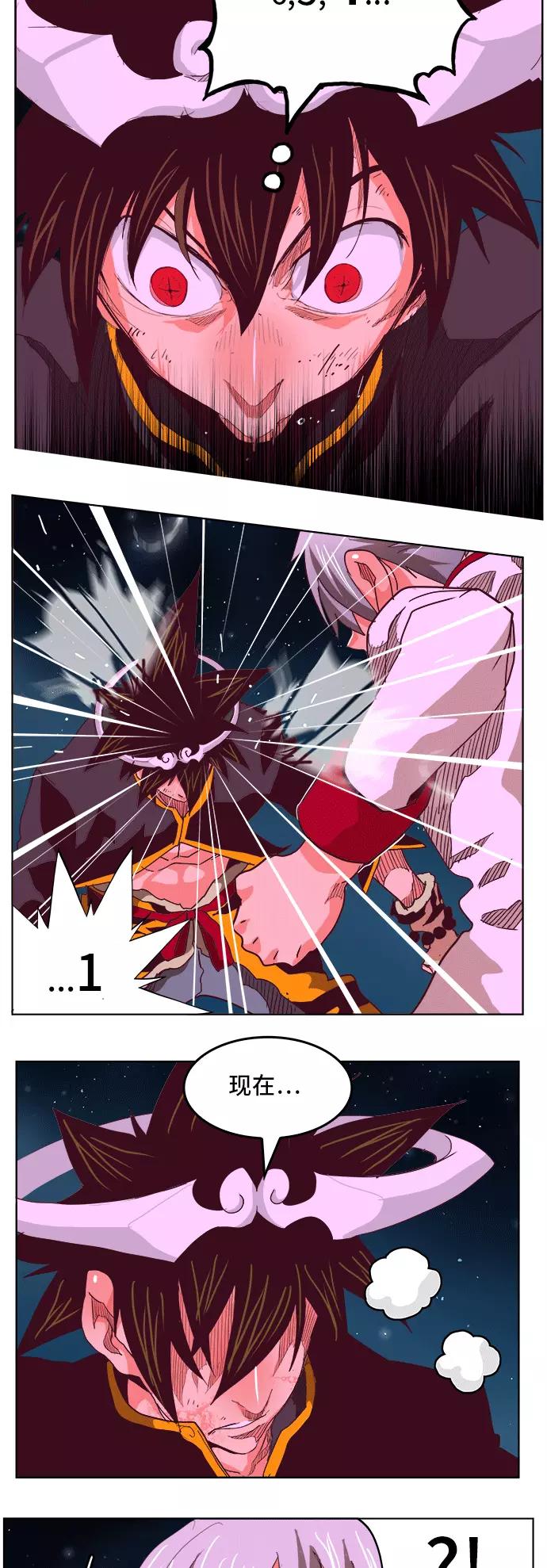 高校之神 - [第5部 罗格纳洛克] 第291话 - 第12张图