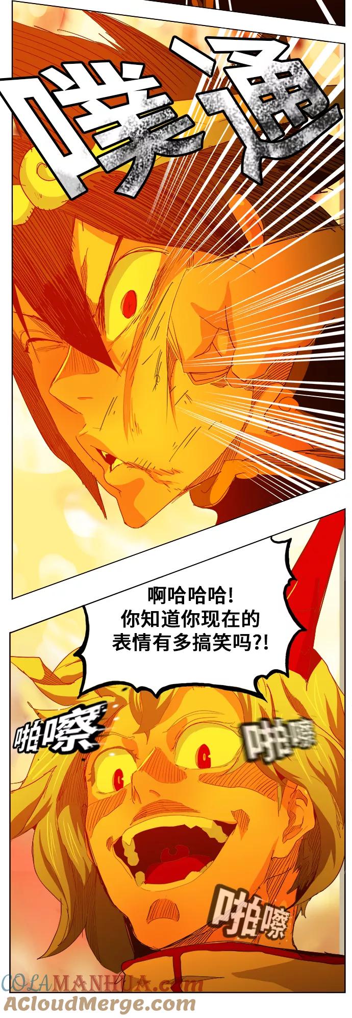 高校之神 - [第5部 罗格纳洛克] 第291话 - 第25张图